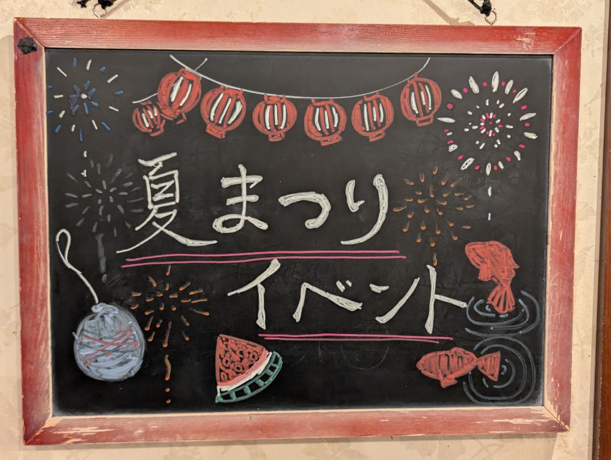月例イベント